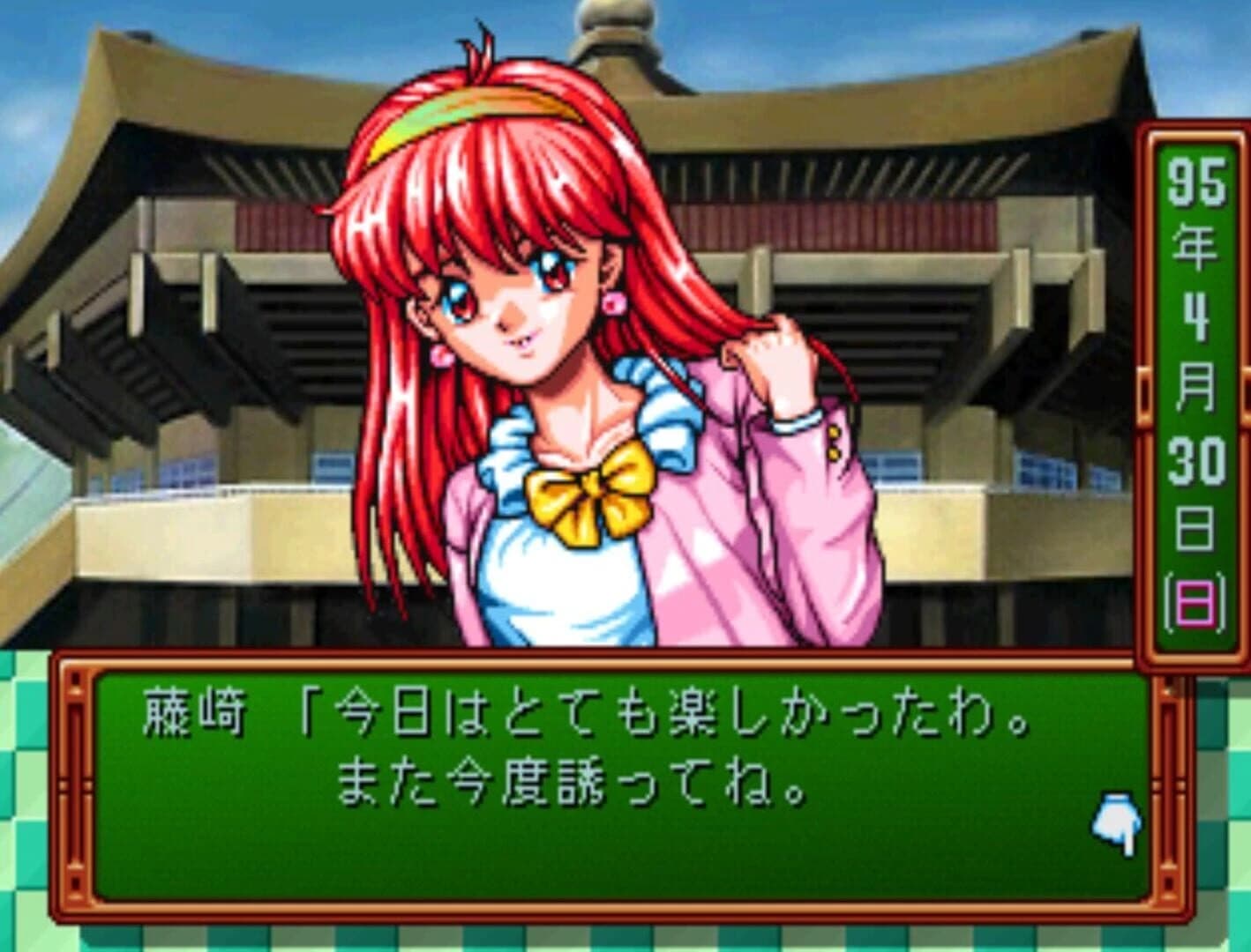 Tokimeki Memorial: Forever With You screenshot 5