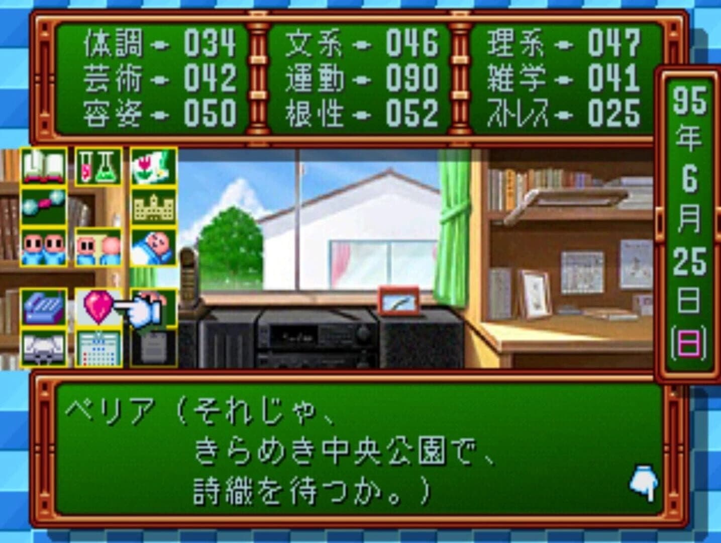 Tokimeki Memorial: Forever With You screenshot 2