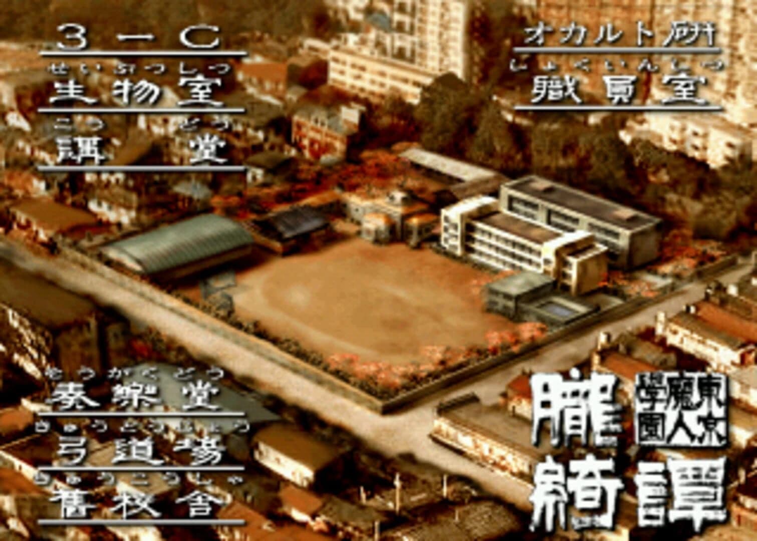 Tokyo Majin Gakuen: Oboro-Kitan screenshot 1
