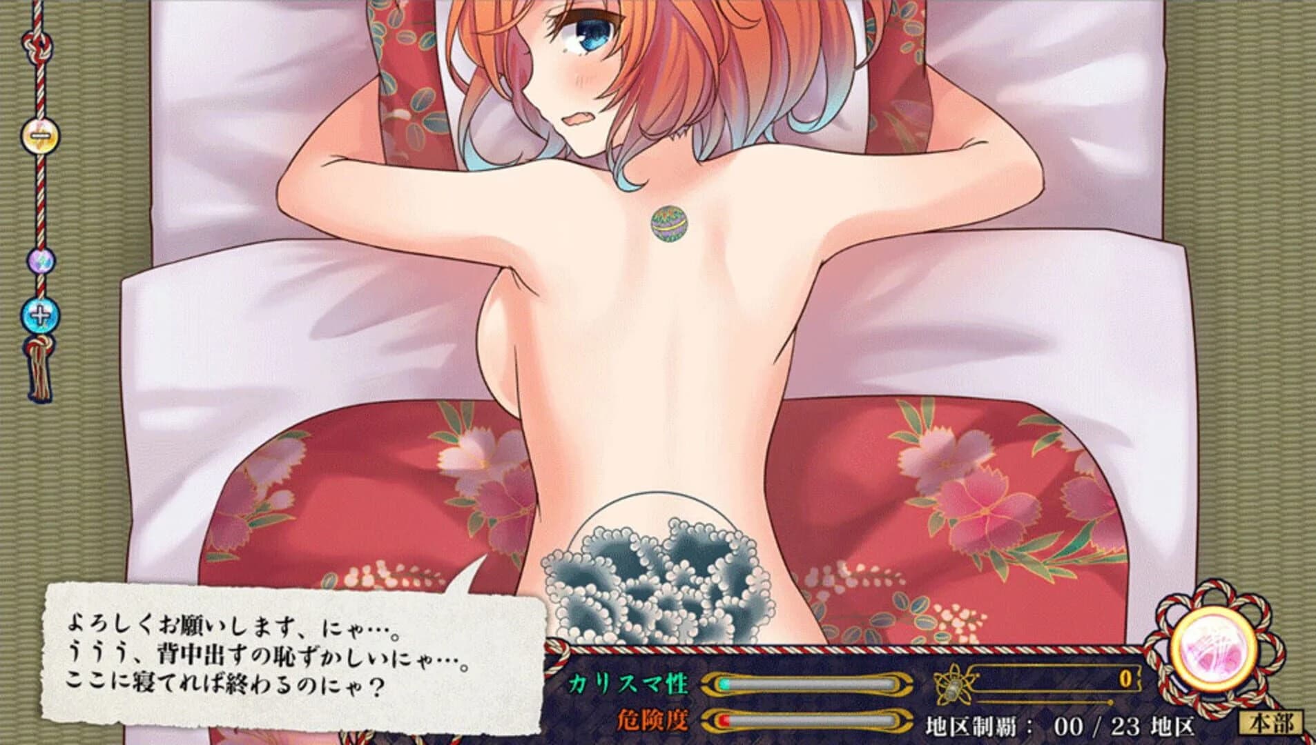 Tokyo Tattoo Girls screenshot 5