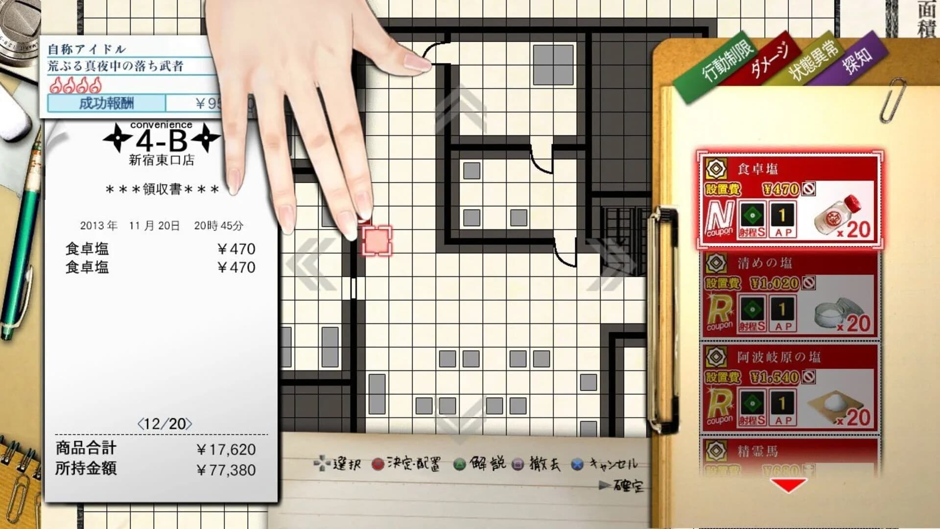 Tokyo Twilight Ghost Hunters screenshot 4