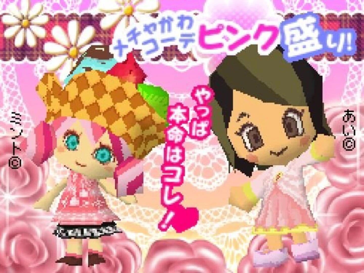 Tongari Boushi to Oshare na Mahou Tsukai screenshot 1