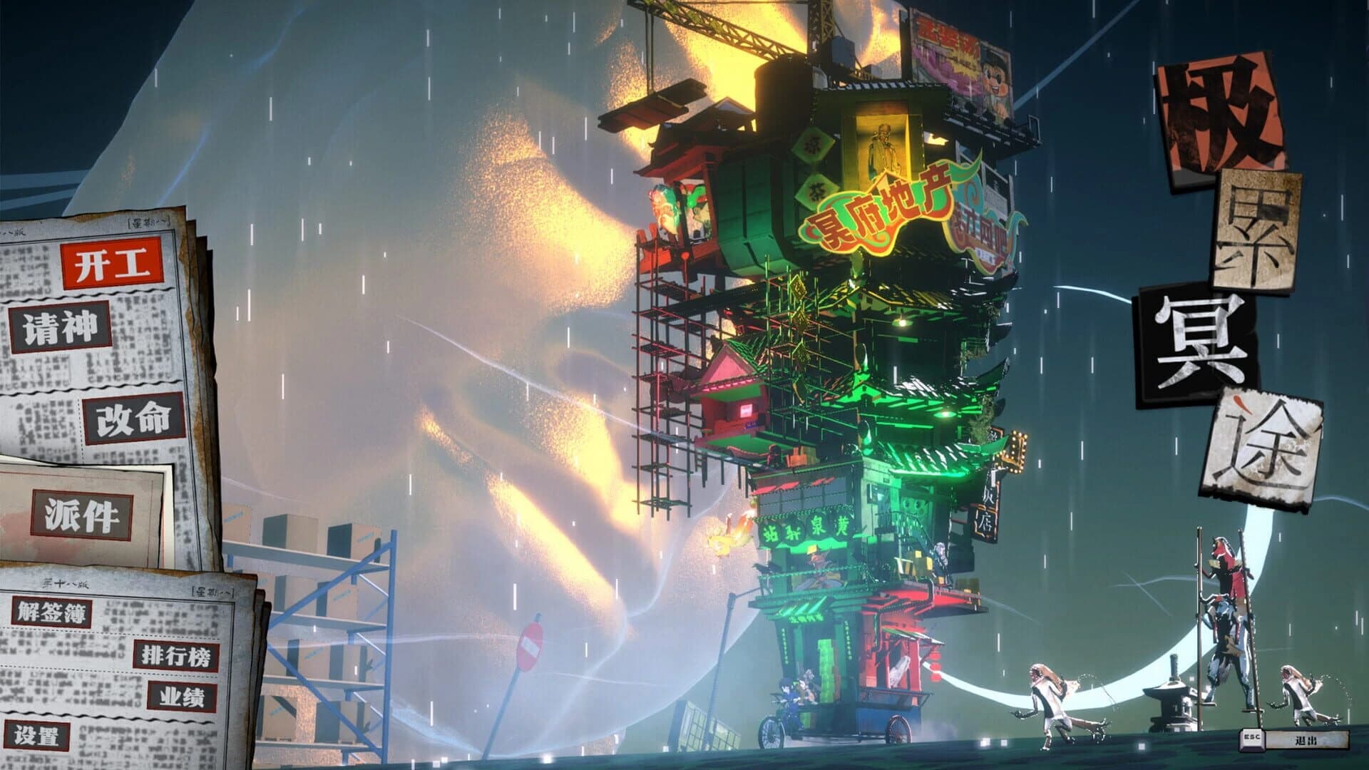 Too Tired To Die screenshot 1