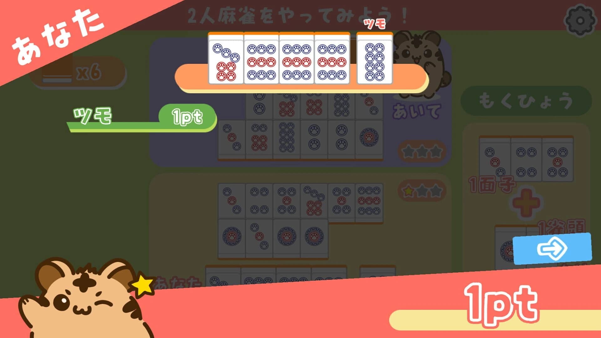 Torara no Mahjong Kyoushitsu screenshot 3