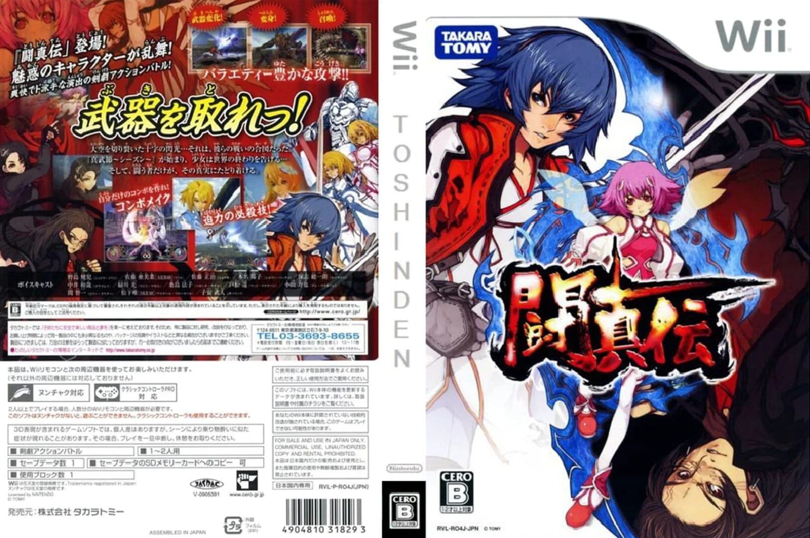 Toshinden screenshot 4