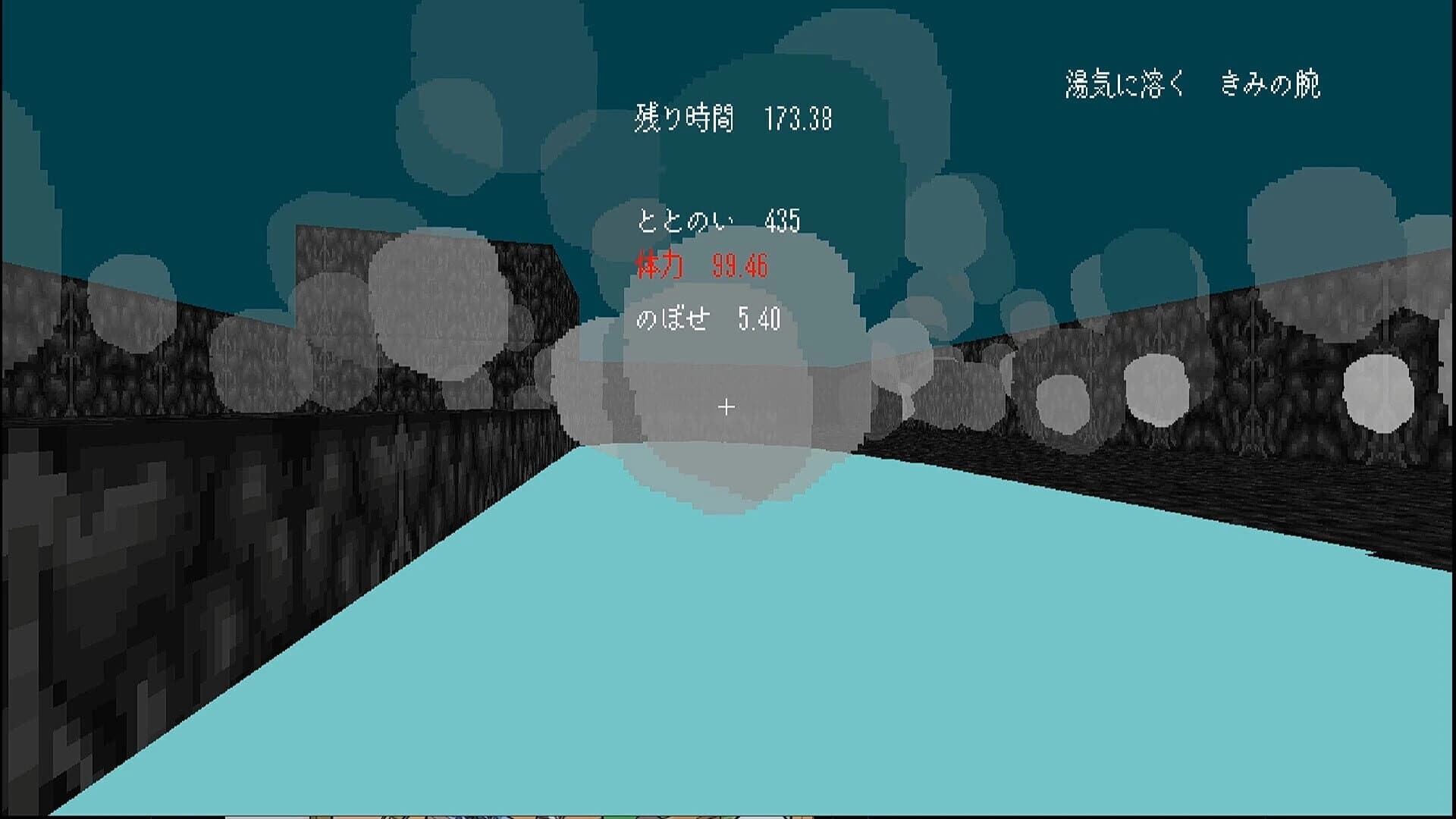 Totonoi Simulator screenshot 5