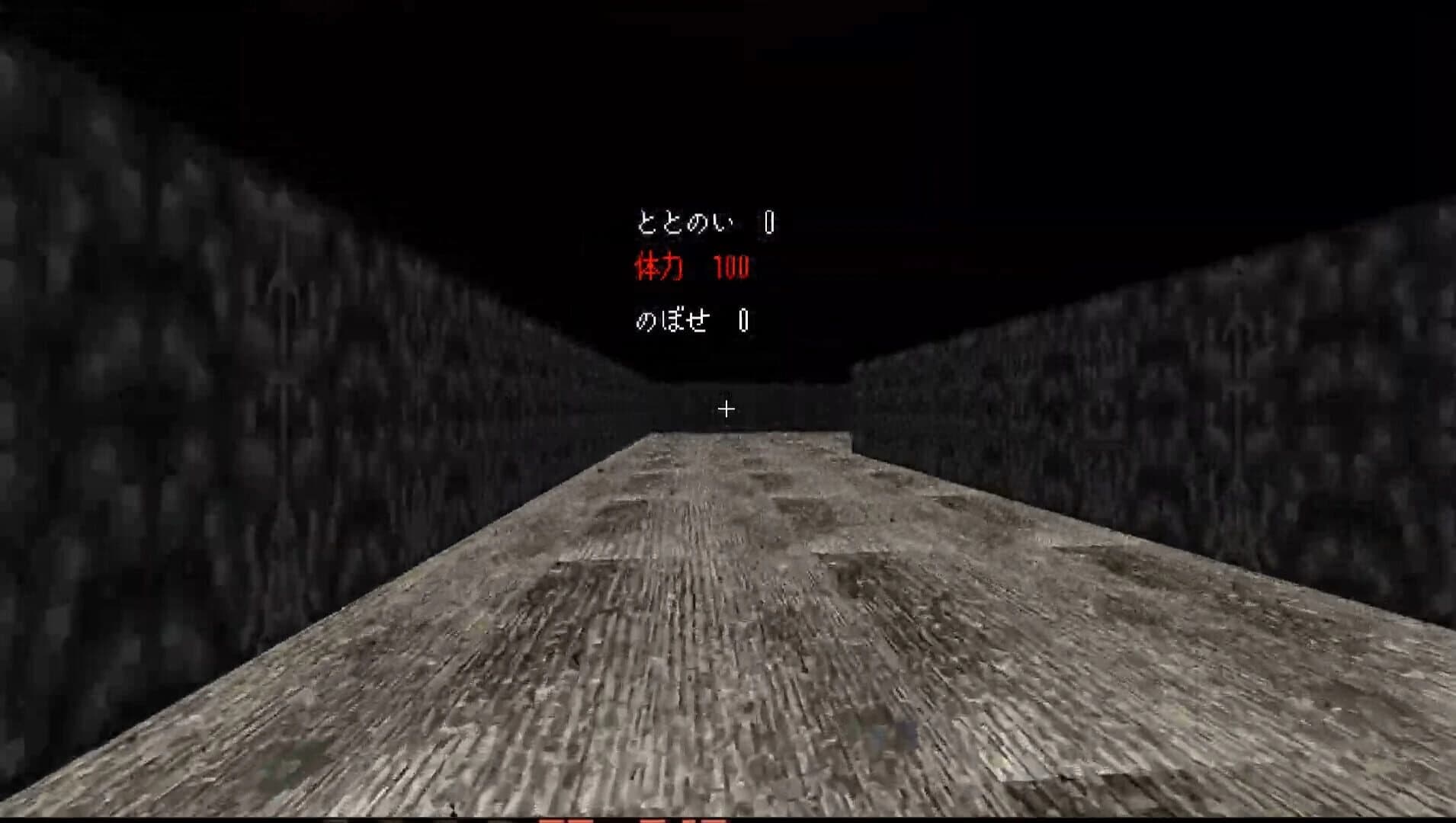Totonoi Simulator screenshot 1