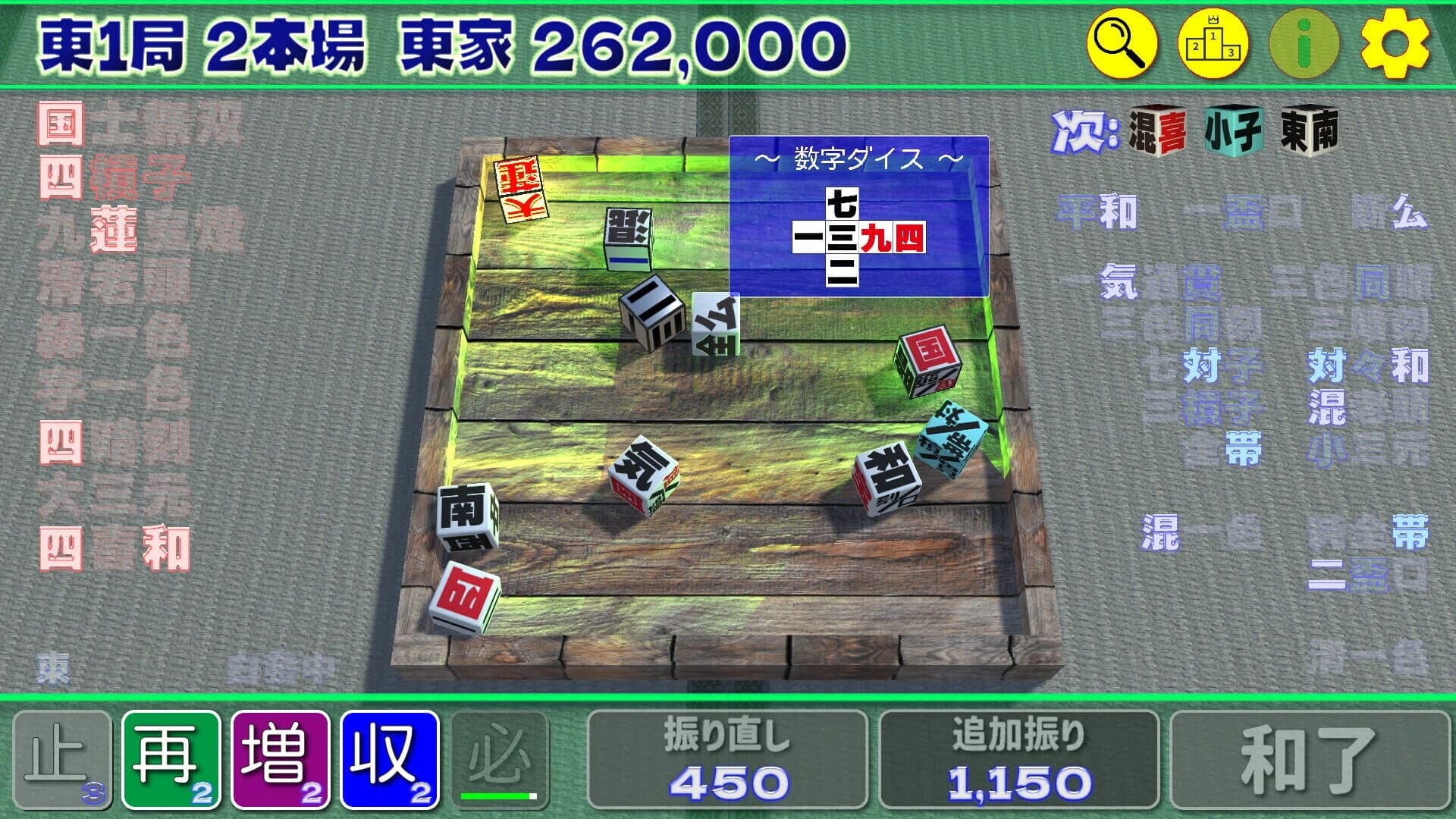 Tou Ikkyoku Gojyuusan Honba screenshot 3