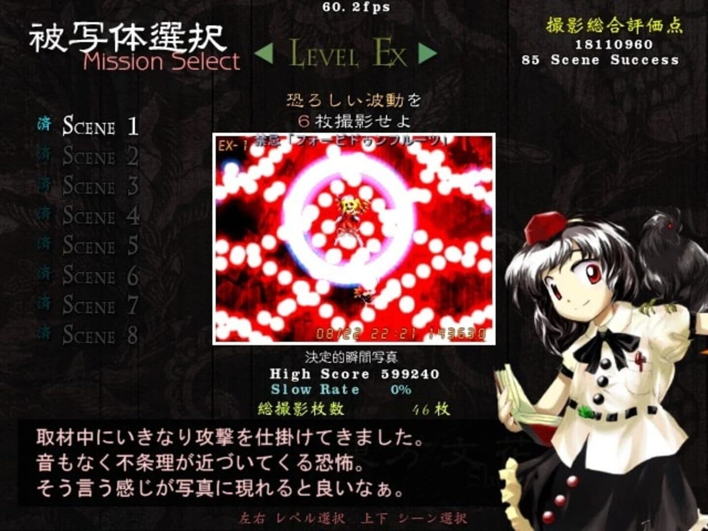 Touhou Bunkachou: Shoot the Bullet screenshot 2