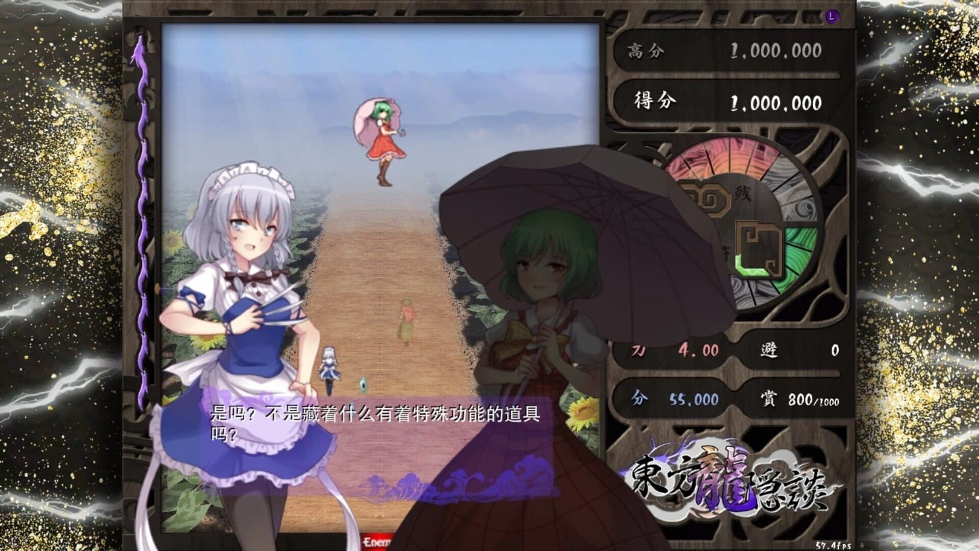 Touhou Chaos of Black Loong screenshot 4