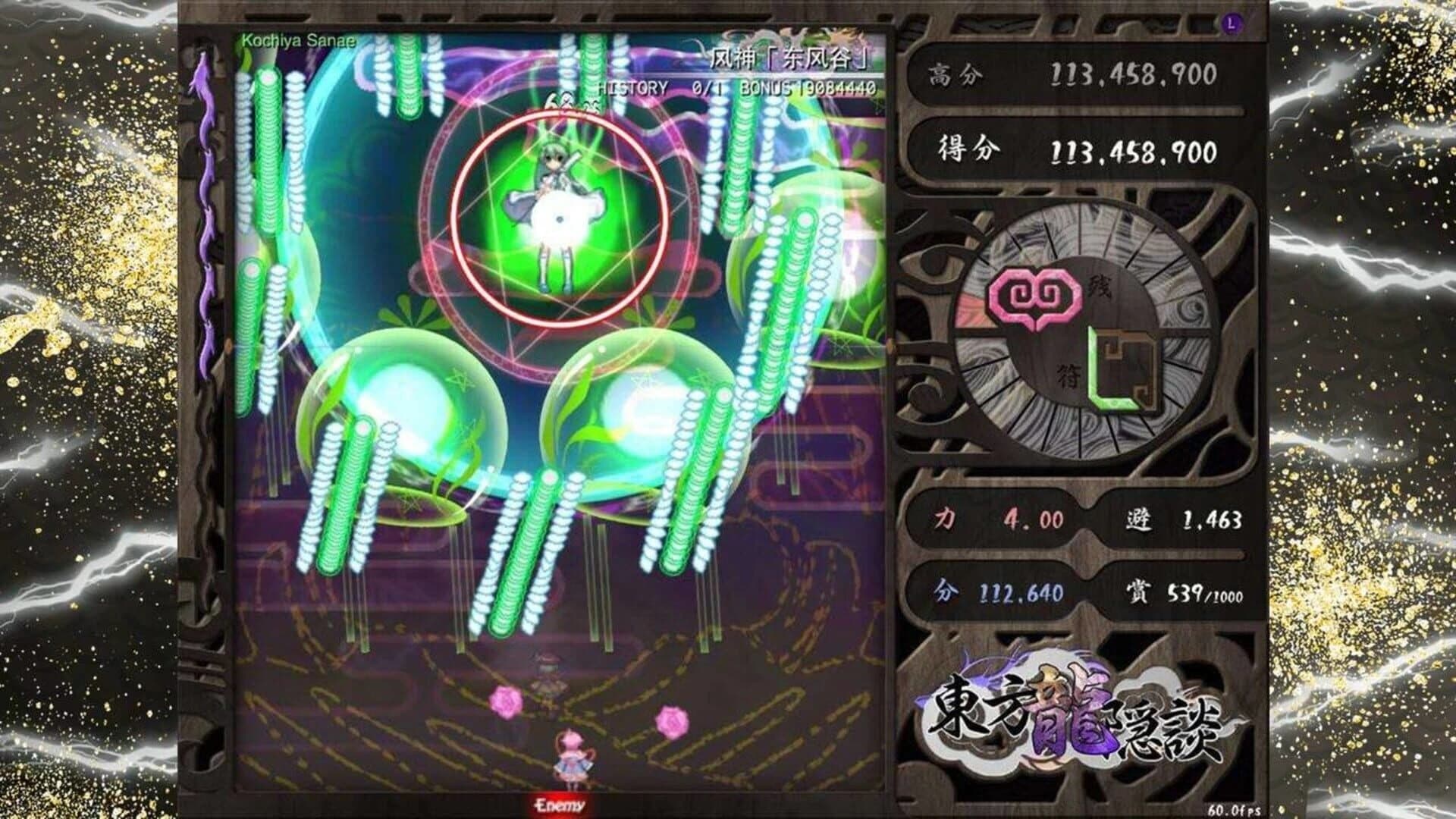 Touhou Chaos of Black Loong screenshot 5