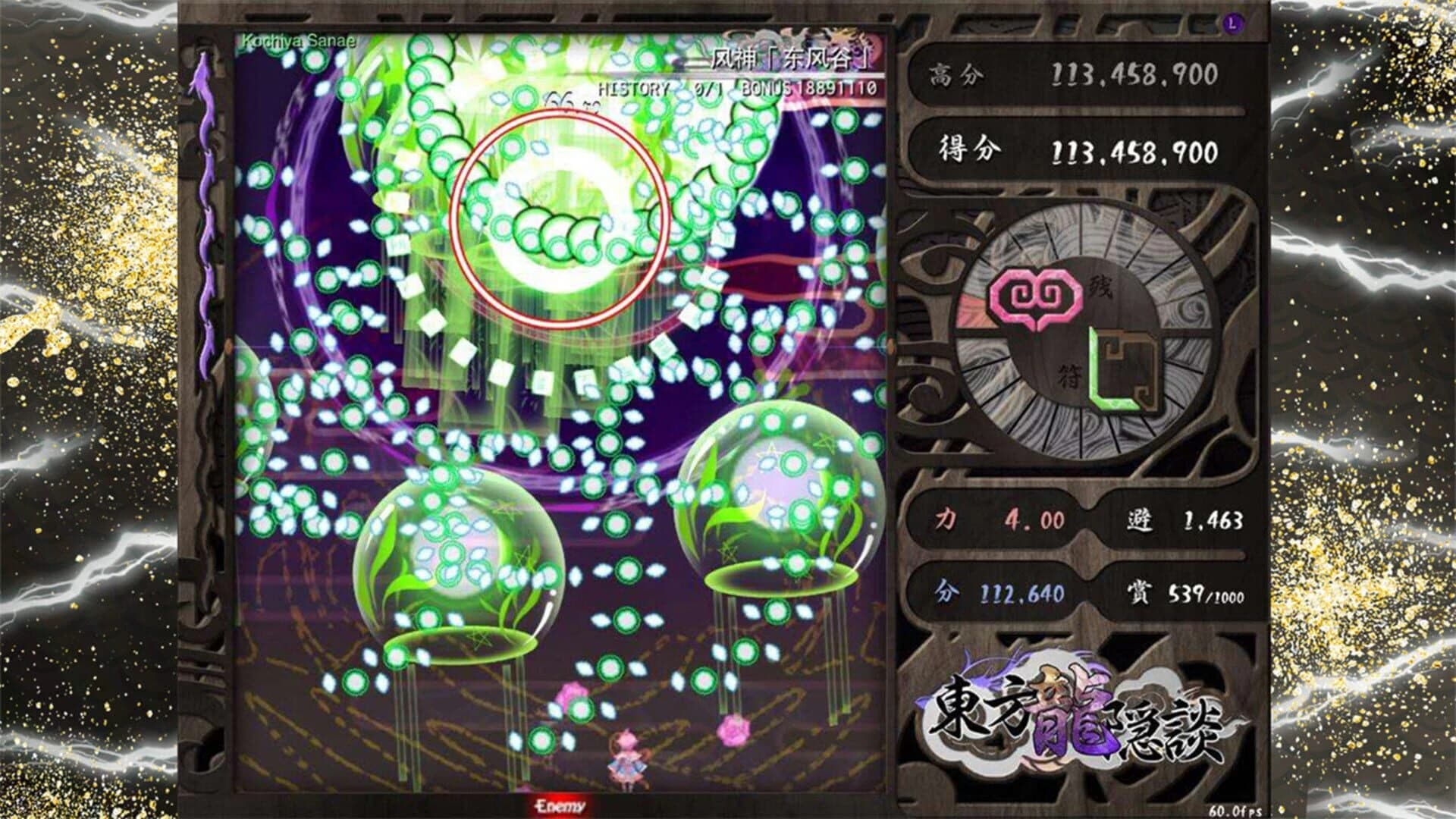 Touhou Chaos of Black Loong screenshot 3