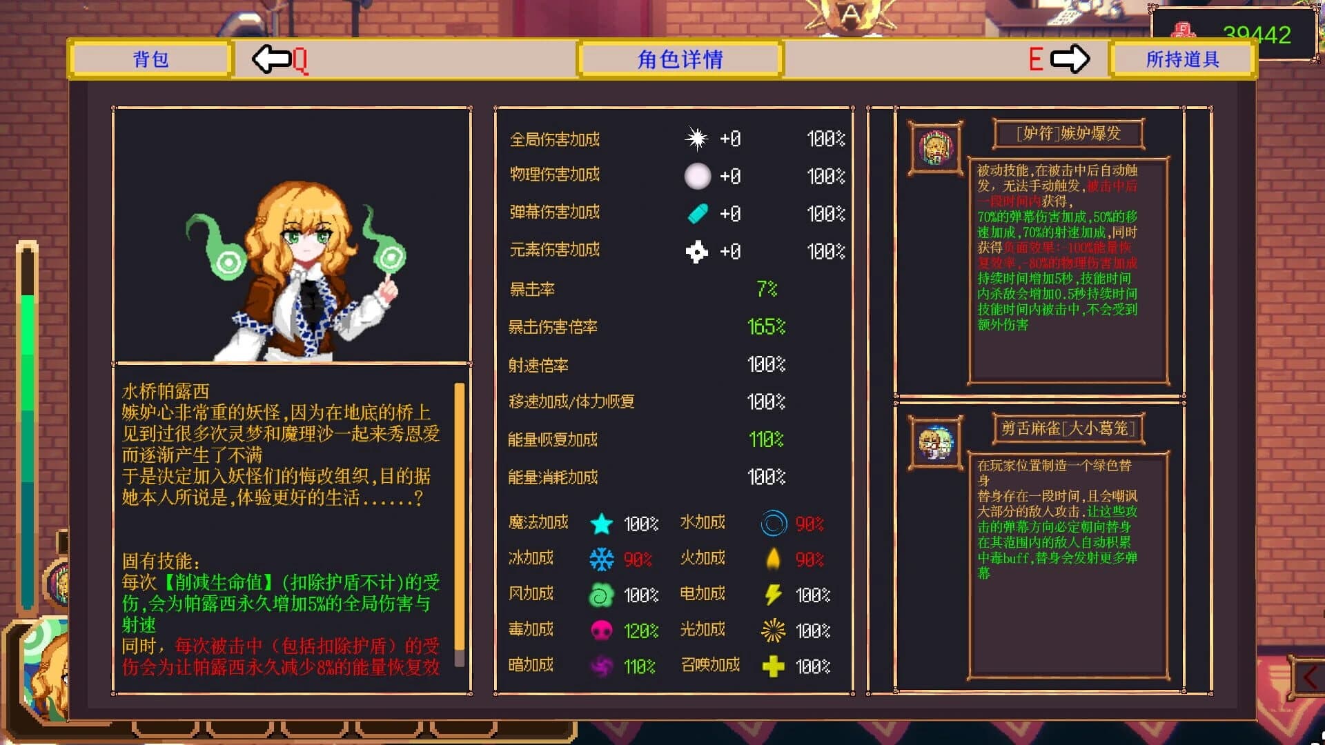 Touhou Drunken Rebellion screenshot 5