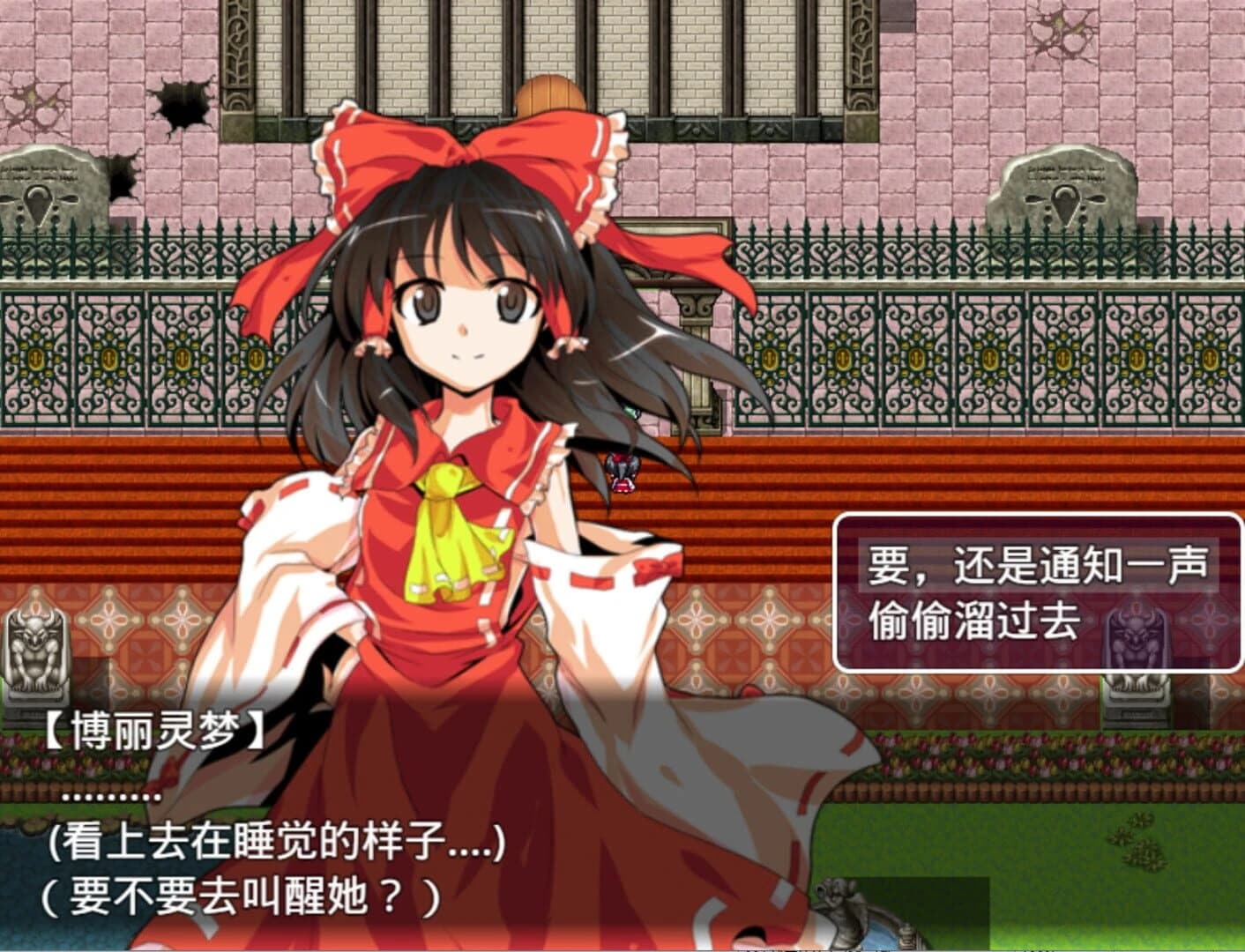 Touhou Fantasy Day screenshot 5