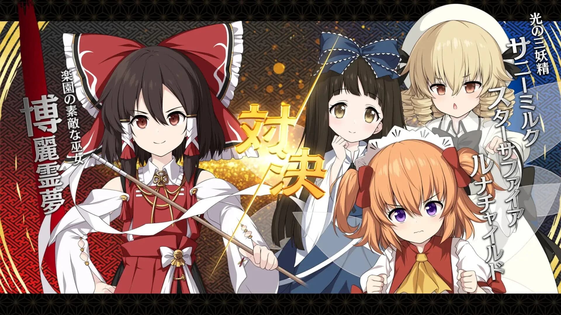 Touhou Genso Wanderer: Foresight screenshot 4