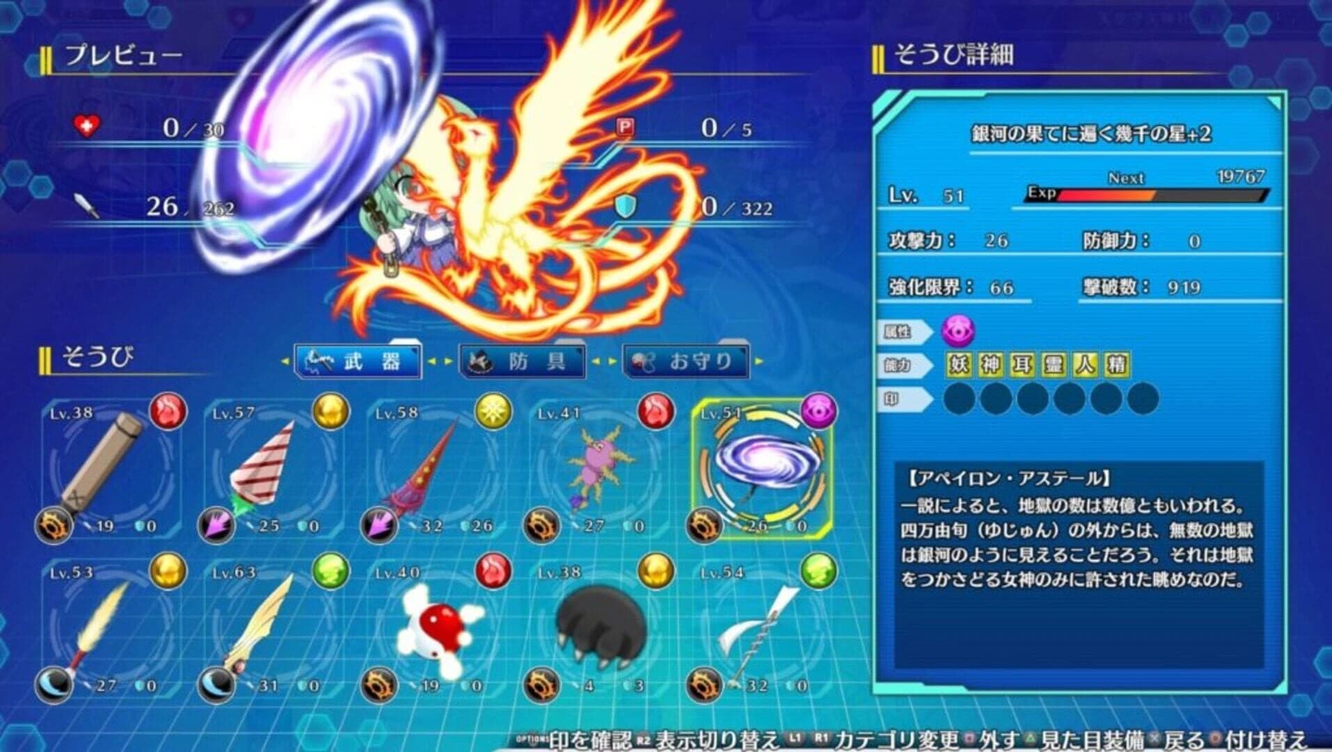 Touhou Genso Wanderer: Lotus Labyrinth screenshot 5