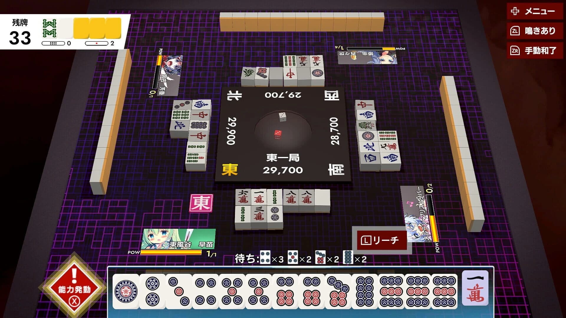 Touhou Gensou Mahjong screenshot 1