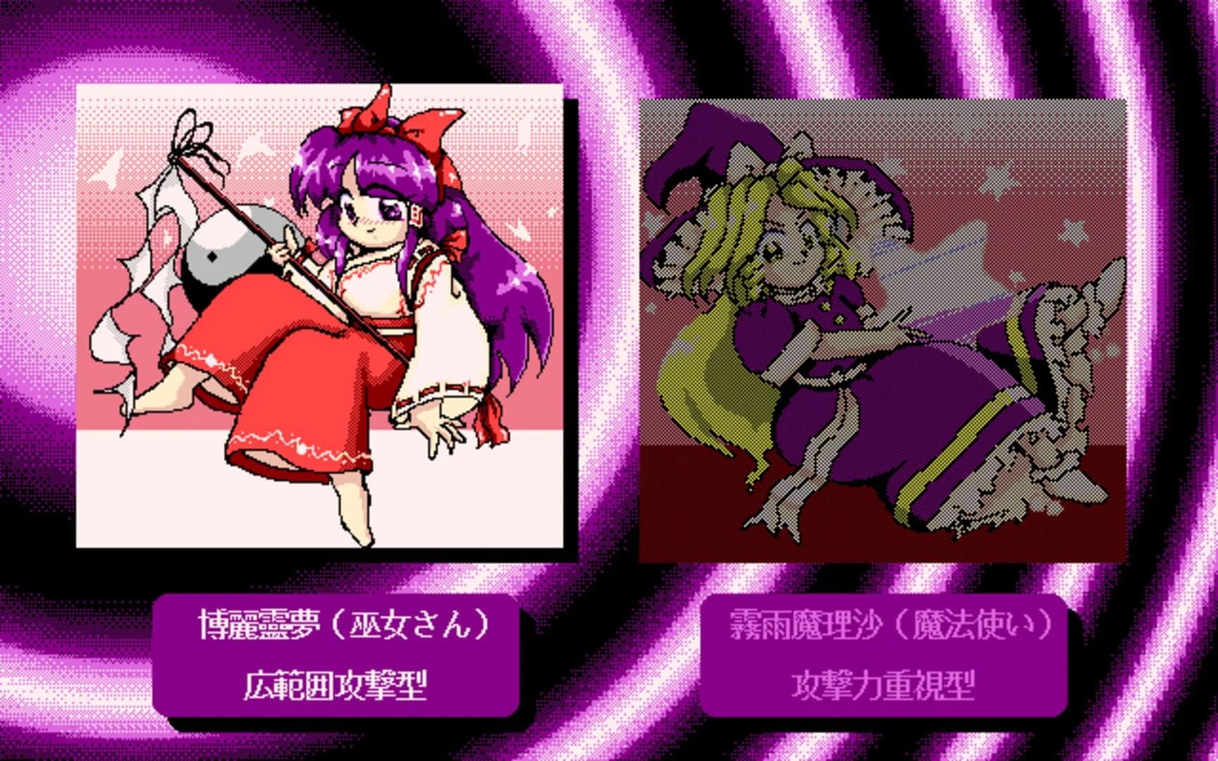 Touhou Gensoukyou: Lotus Land Story screenshot 2