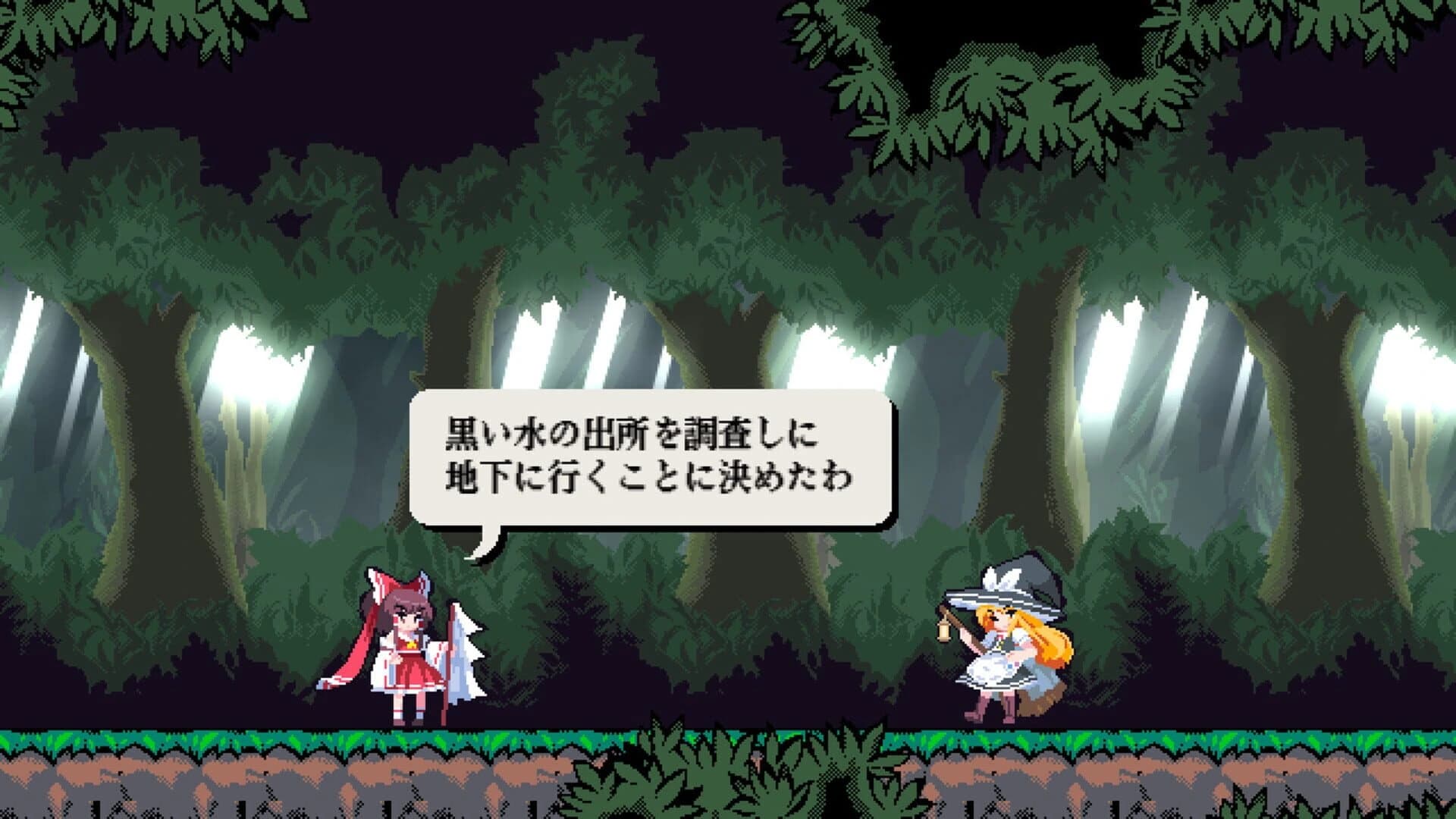 Touhou Gouyoku Ibun: Sunken Fossil World screenshot 3