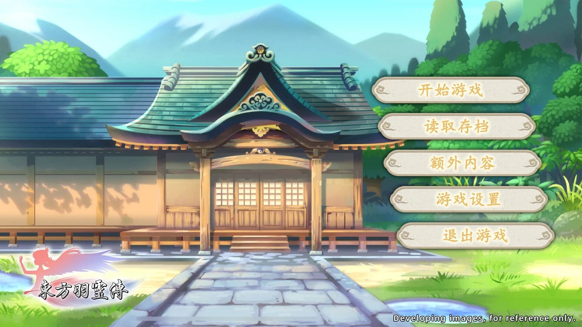 Touhou Hareiden screenshot 2