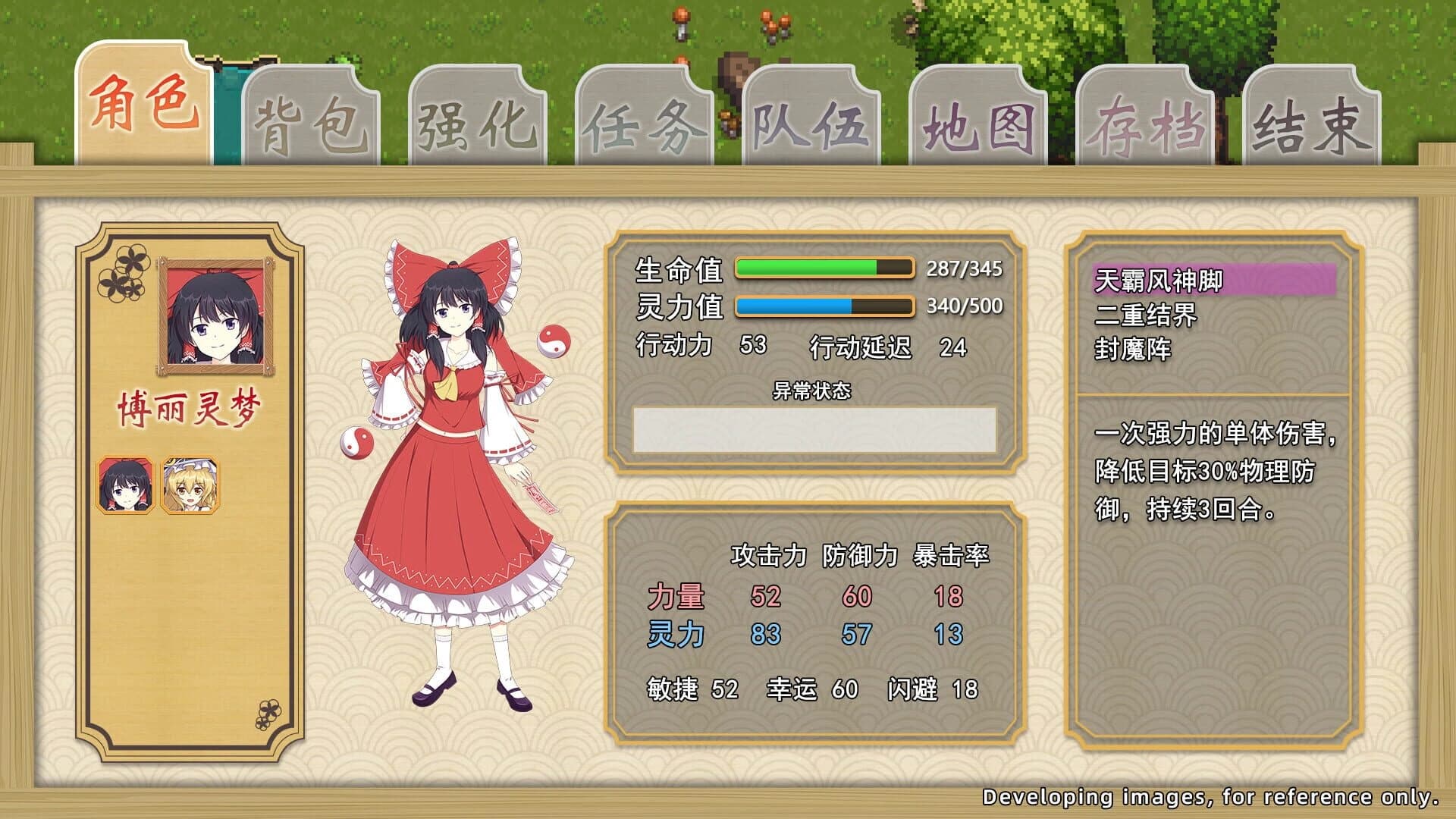 Touhou Hareiden screenshot 4