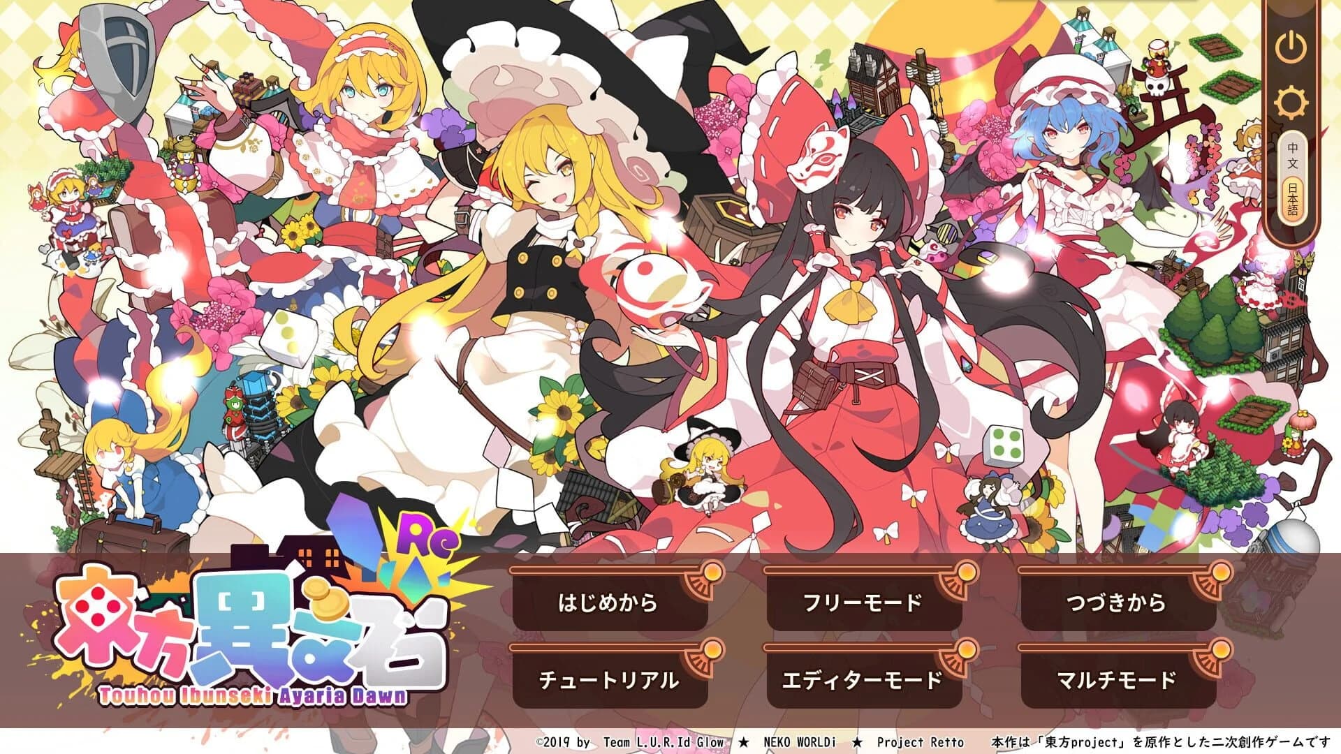 Touhou Ibunseki: Ayaria Dawn - ReCreation screenshot 3
