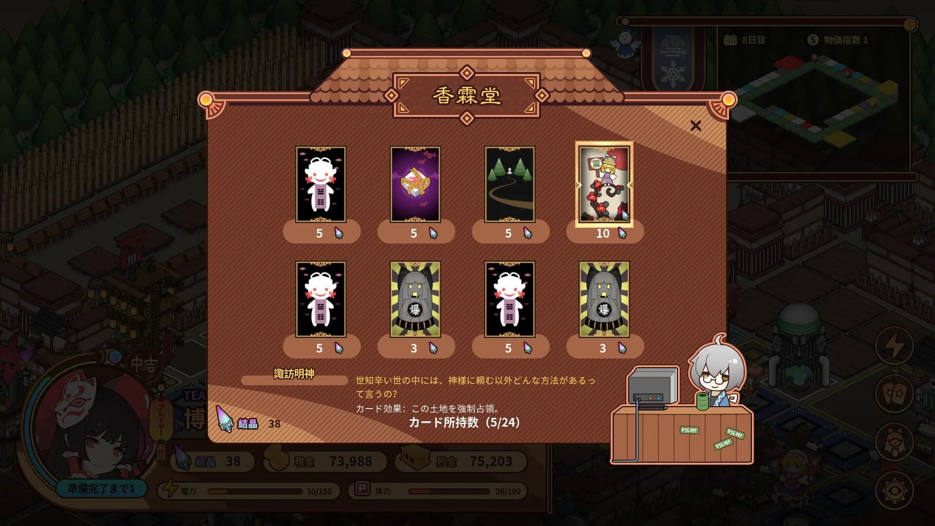 Touhou Ibunseki: Ayaria Dawn - ReCreation screenshot 4