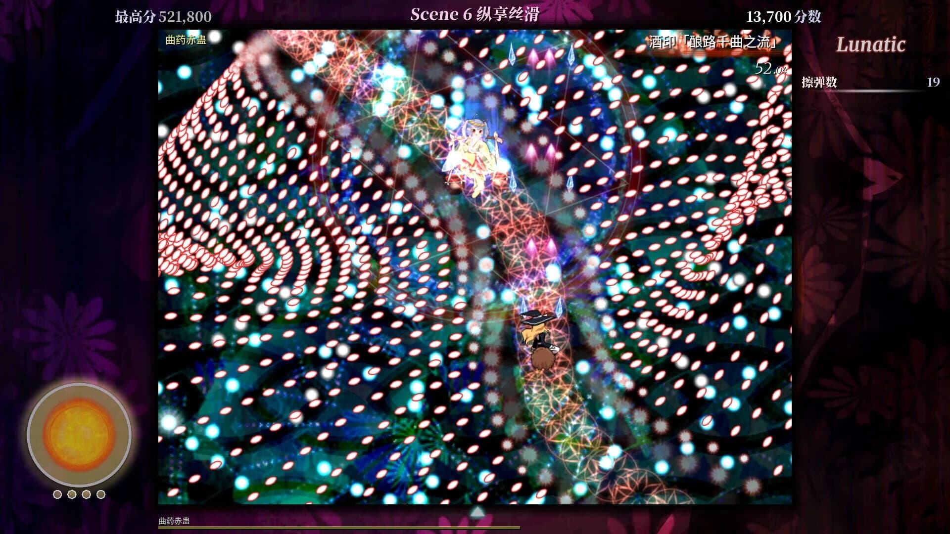 Touhou Iyuushou: What the Bullet Hell?! screenshot 4