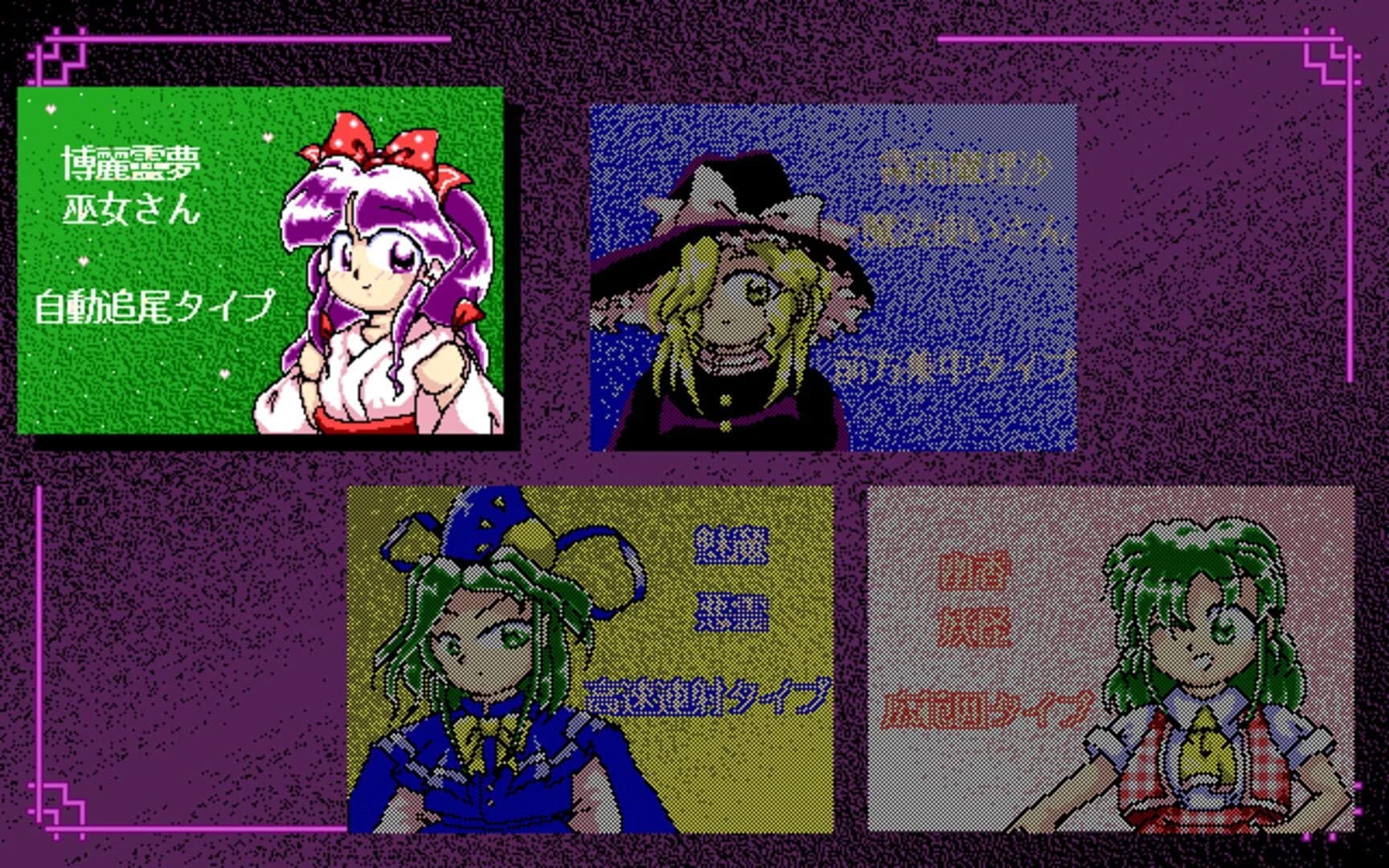 Touhou Kaikidan: Mystic Square screenshot 2