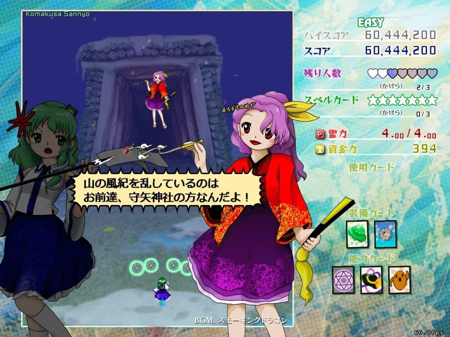 Touhou Kouryuudou: Unconnected Marketeers screenshot 4