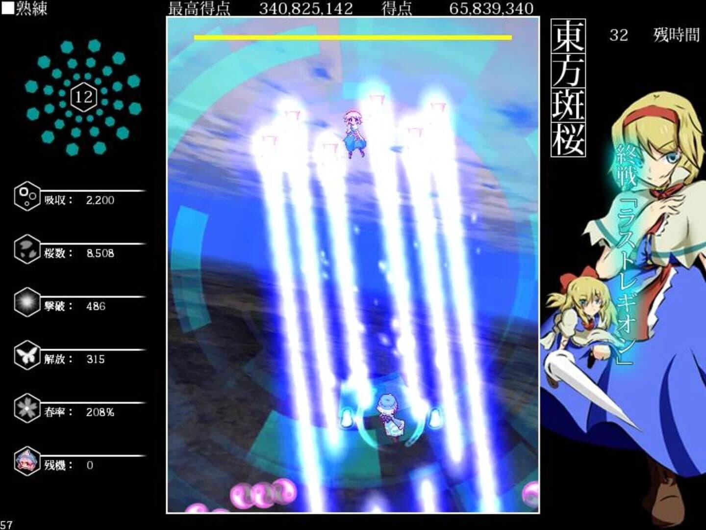 Touhou Madarazakura screenshot 1