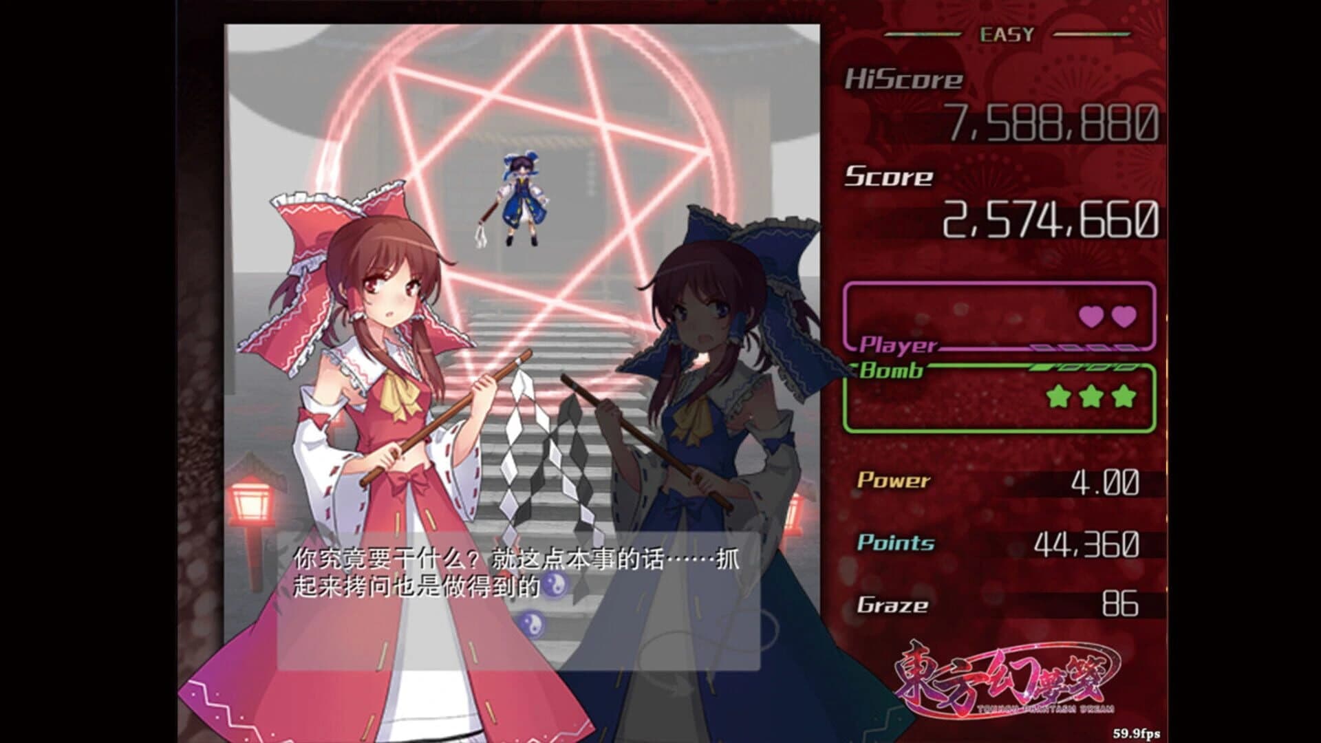 Touhou Phantasm Dream screenshot 3