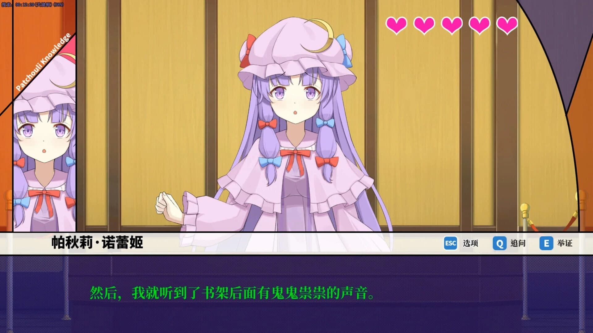 Touhou Saibanmu: Rookie Attorney Legendry screenshot 5