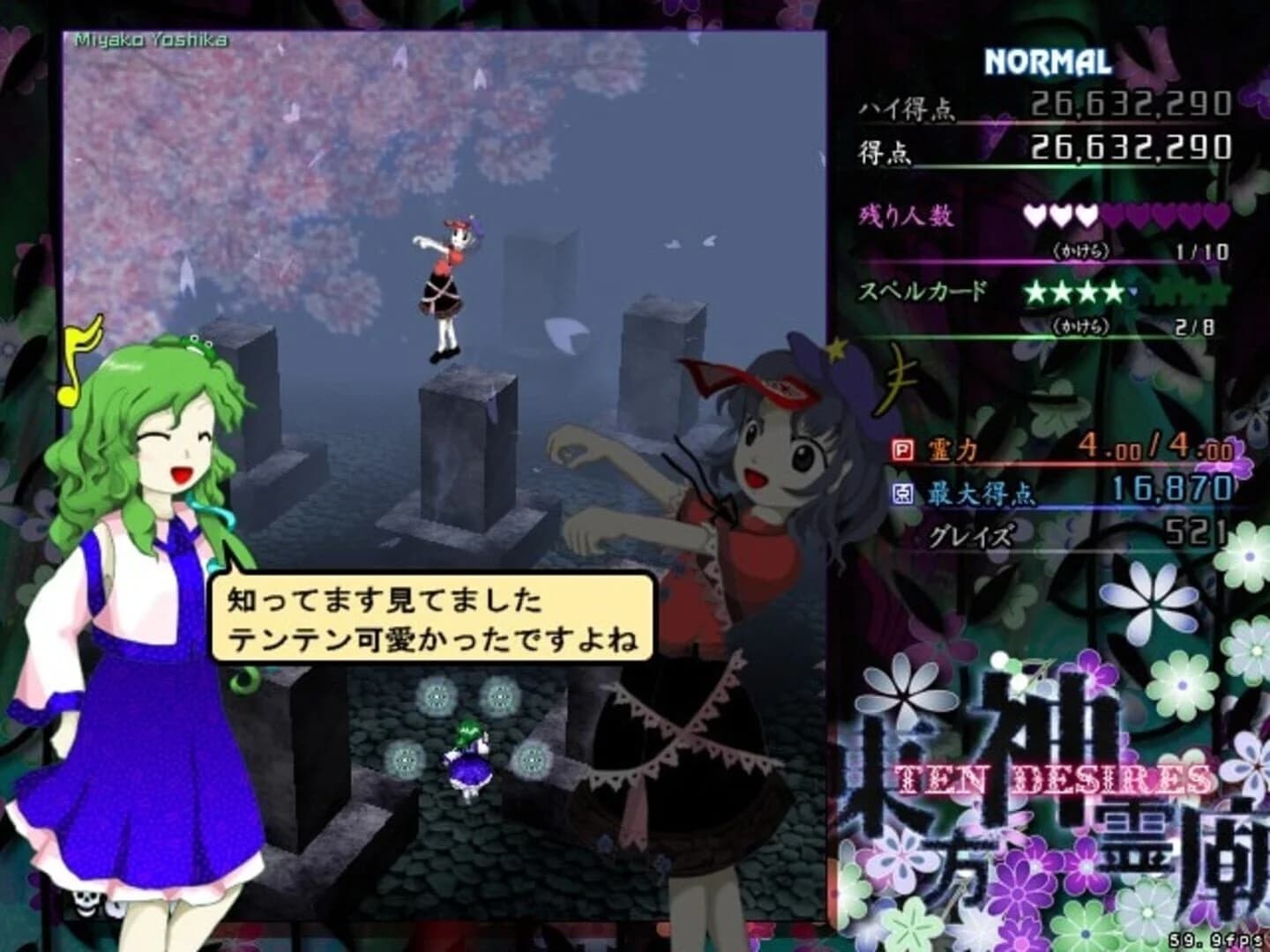 Touhou Shinreibyou: Ten Desires screenshot 5