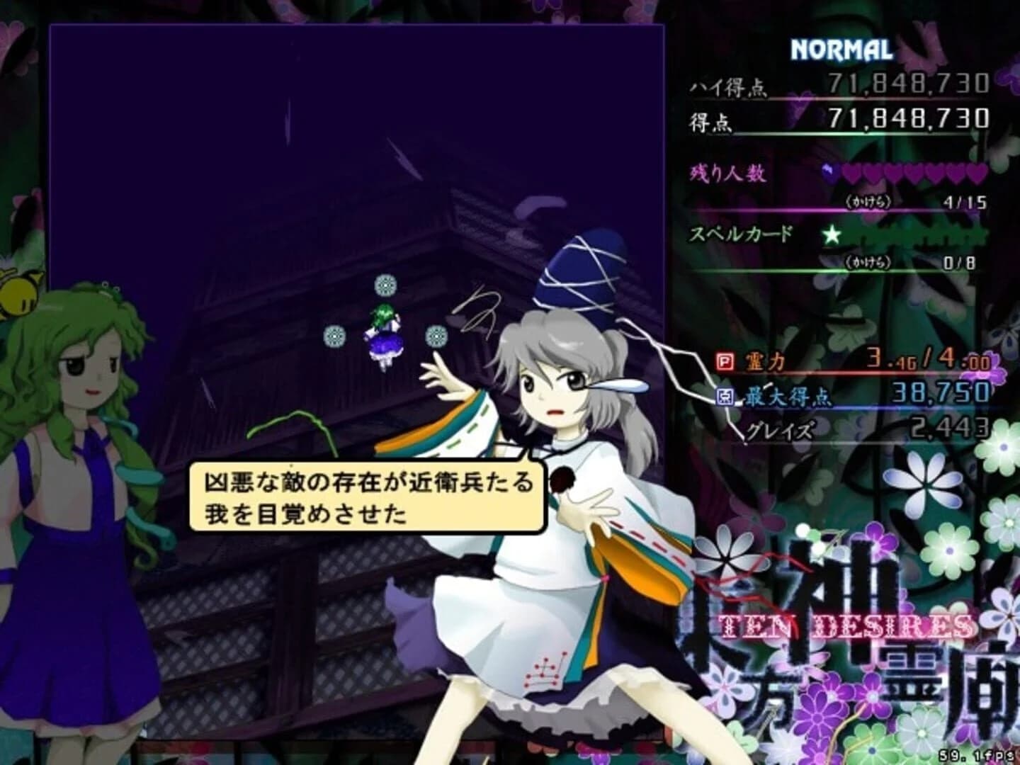 Touhou Shinreibyou: Ten Desires screenshot 2