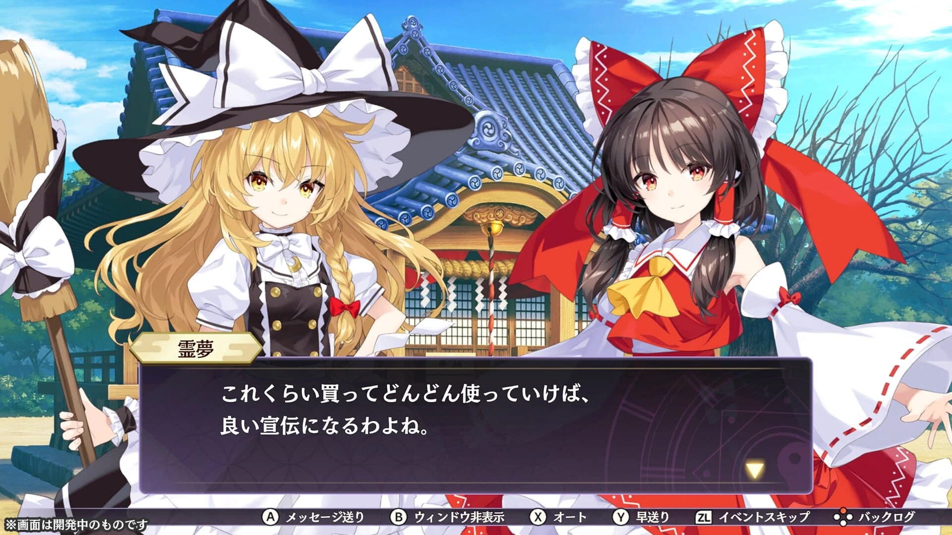 Touhou Spell Carnival screenshot 2