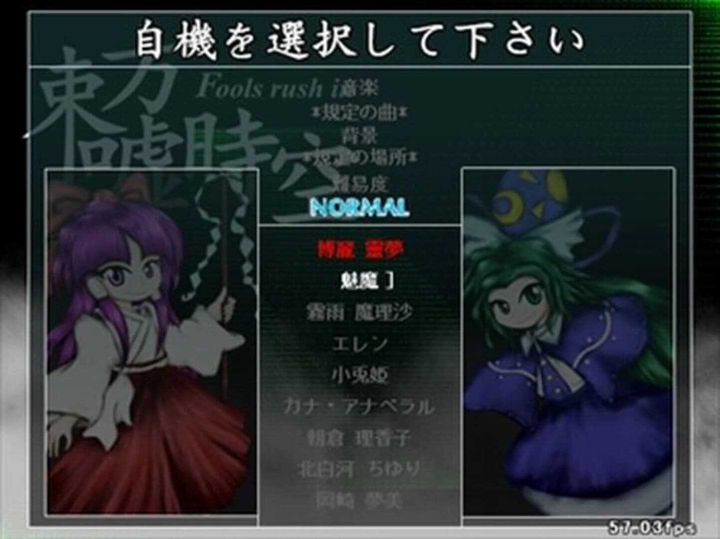 Touhou Usojikuu: Fools_rush_in screenshot 2