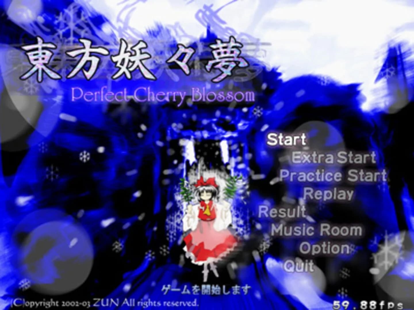 Touhou Youyoumu: Perfect Cherry Blossom screenshot 5