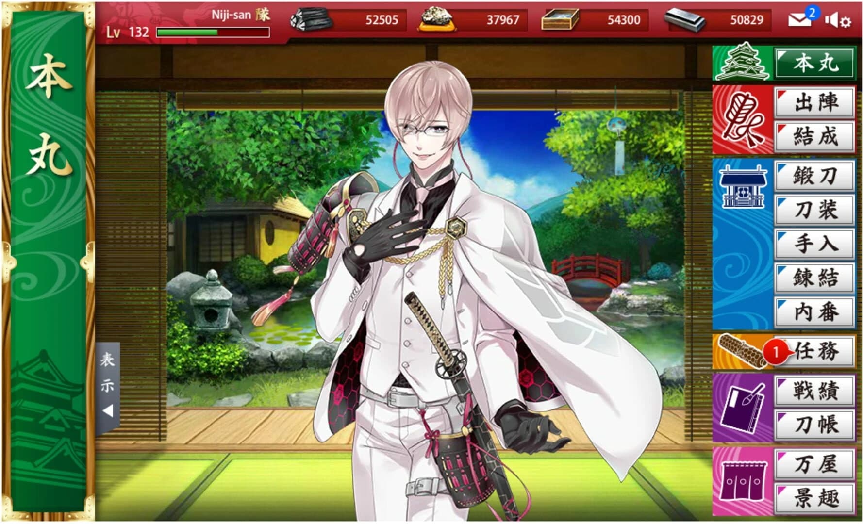 Touken Ranbu screenshot 5