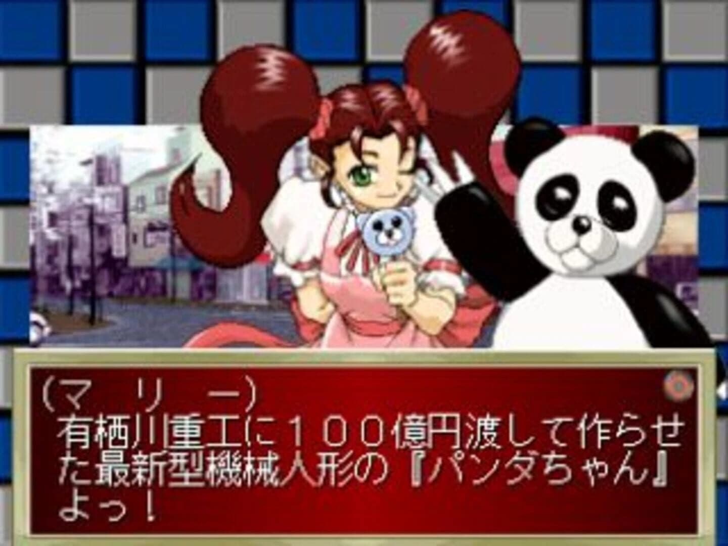 Touki Denshou Angel Eyes screenshot 2