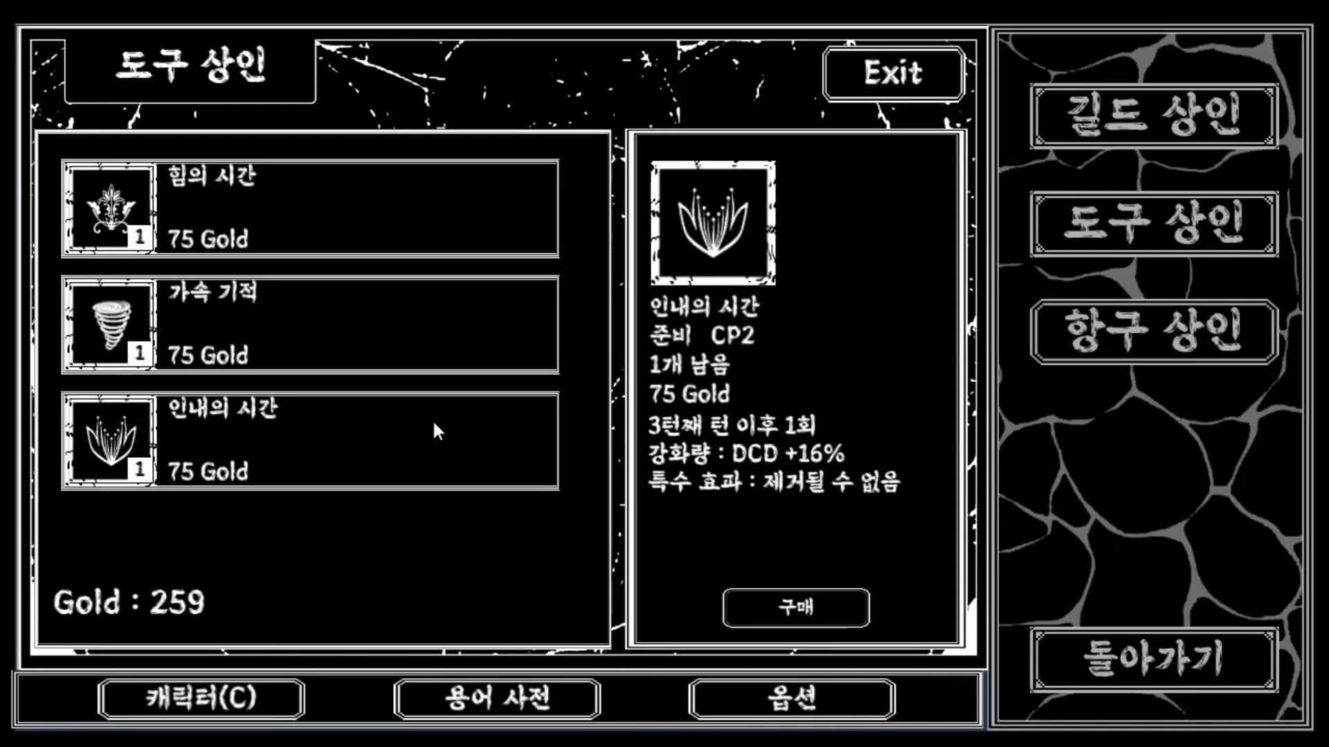 Tower of Darkness screenshot 5