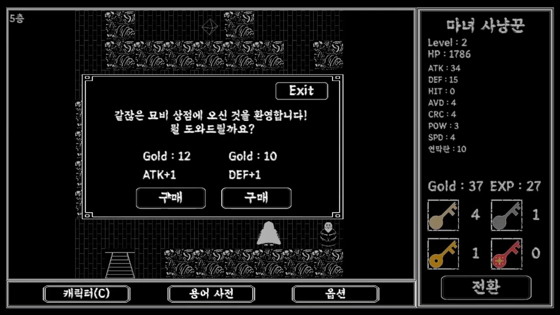 Tower of Darkness screenshot 3