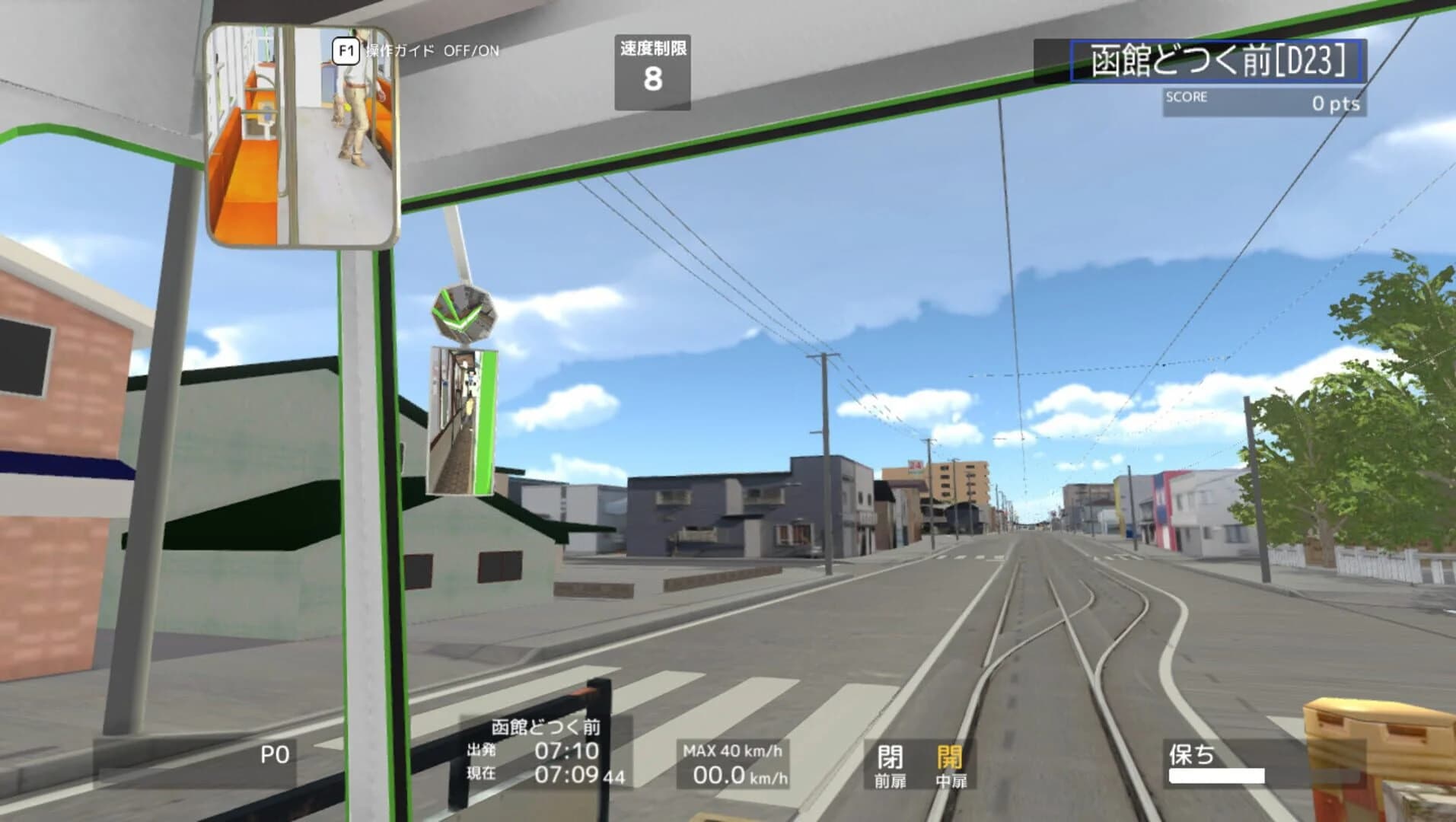 TramCity Hakodate screenshot 4
