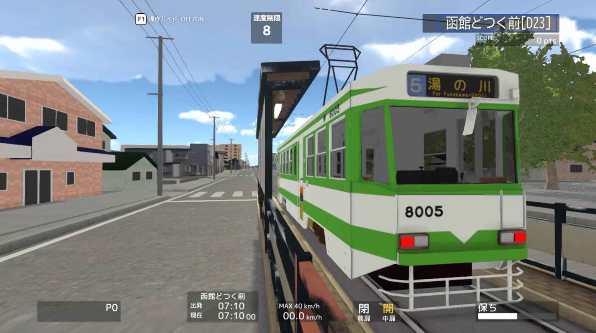 TramCity Hakodate screenshot 3