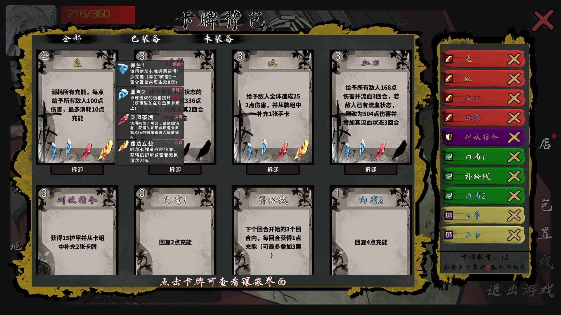 Travel the Countries screenshot 2