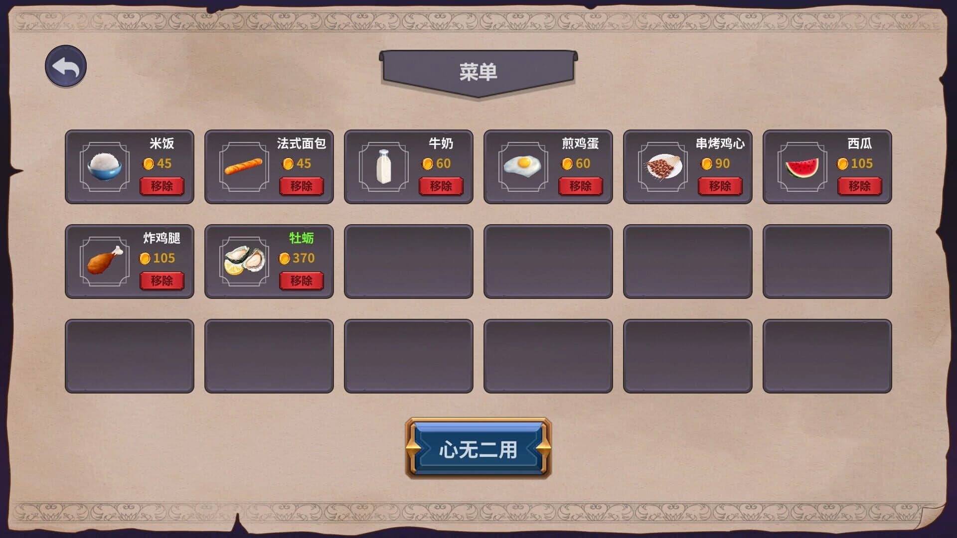 Traveler's Tavern screenshot 5