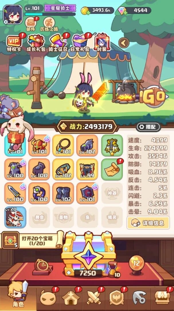 Treasure Knight screenshot 1