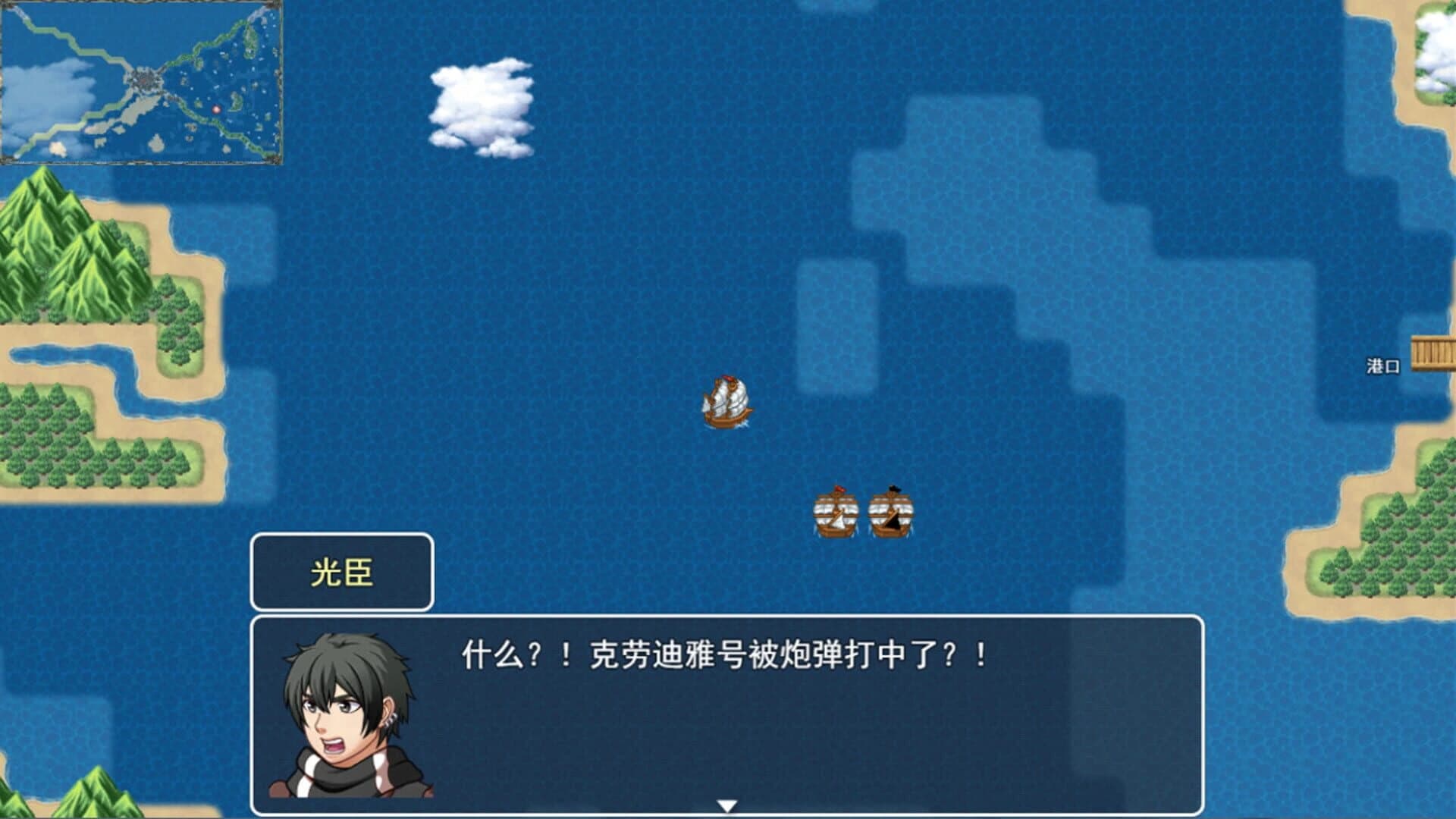 Treasure of Abyss screenshot 4