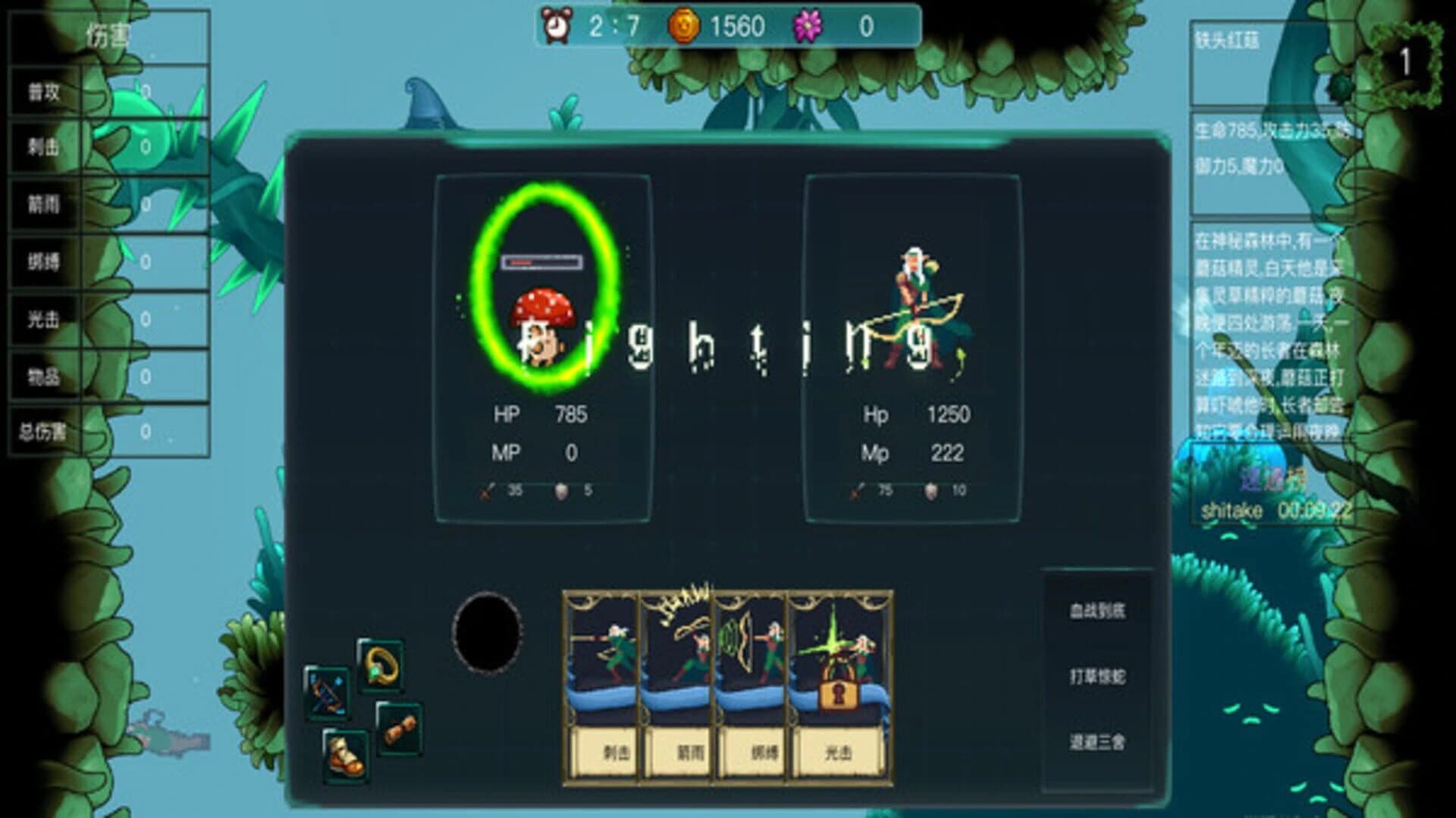 Tree of Sacrifice screenshot 2