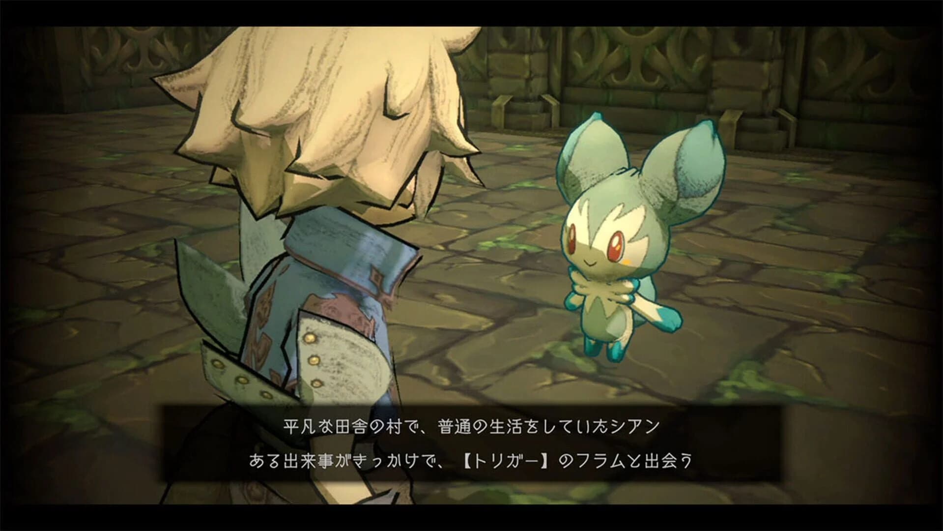 Trinity Trigger screenshot 1